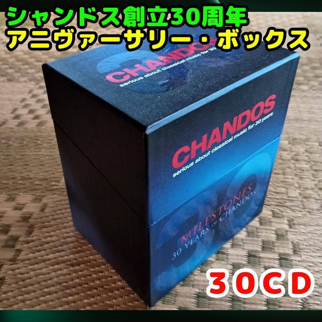 

[USED] 30CD Chandos 30th Anniversary Box
