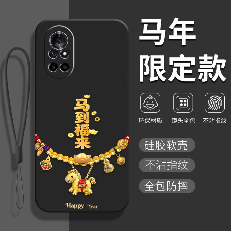 Applicable to Huawei nova1 mobile phone case red New Year's 1111 Year of the Horse new nove liquid silicone protection nv