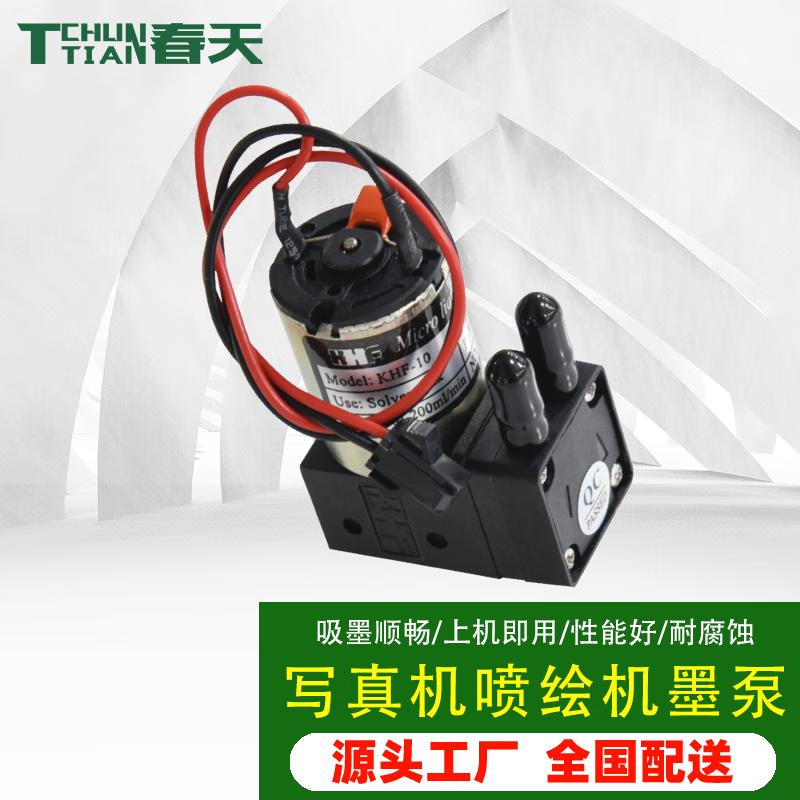 

Chun Tian Industrial Ink Pump CN plug (adapter included)