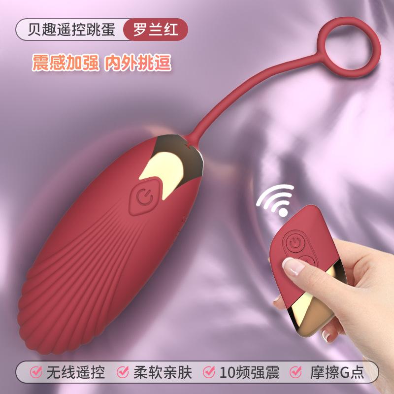 Wireless Remote Control Jumping Egg Rechargeable Frequency Conversion Strong Vibration Wearable Flirting Masturbator Adult Products