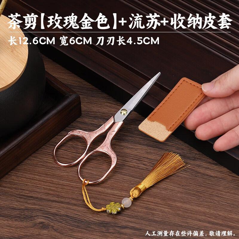 Retro Stainless Steel Tea Scissors