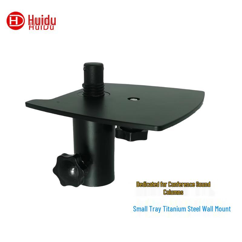 HuiDu L4504 Series Conference Sound Column Wall Mount Tray (CN version)