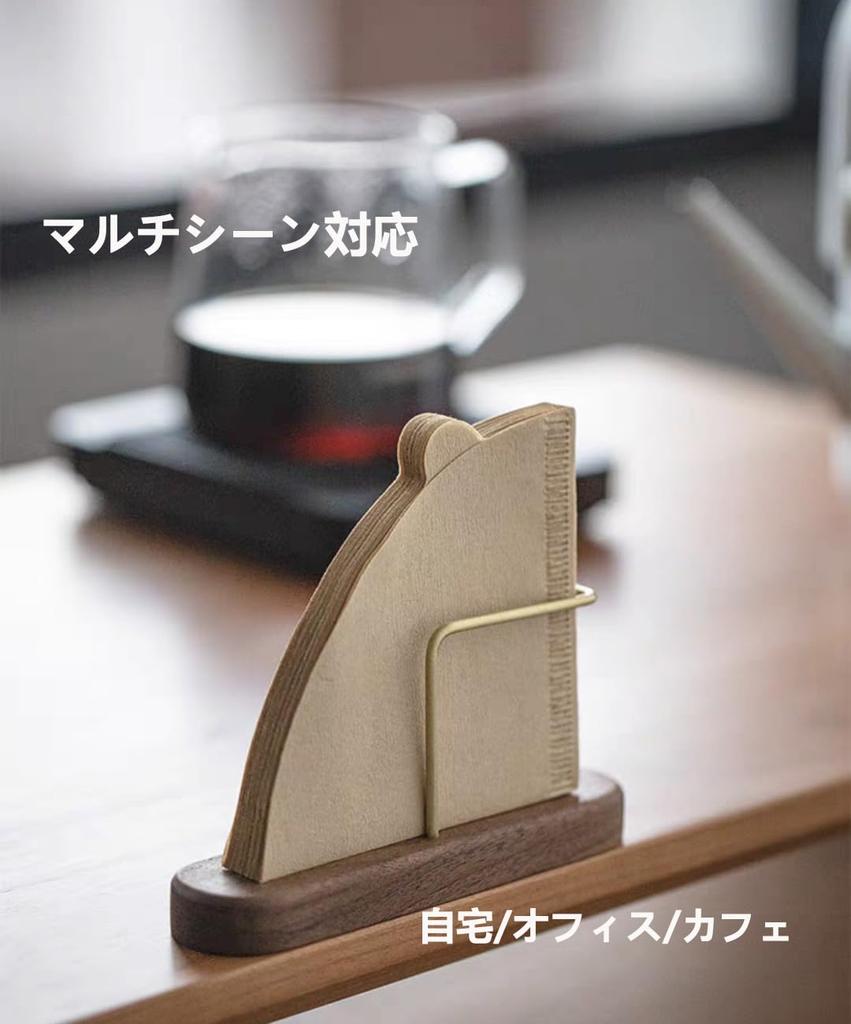 Sakulaya Coffee Filter Holder, Coffee Filter Stand, Coffee Paper Stand, Wooden Coffee Filter Case