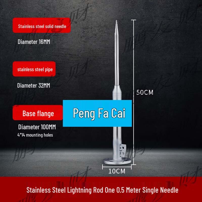 Stainless Steel Lightning Rod