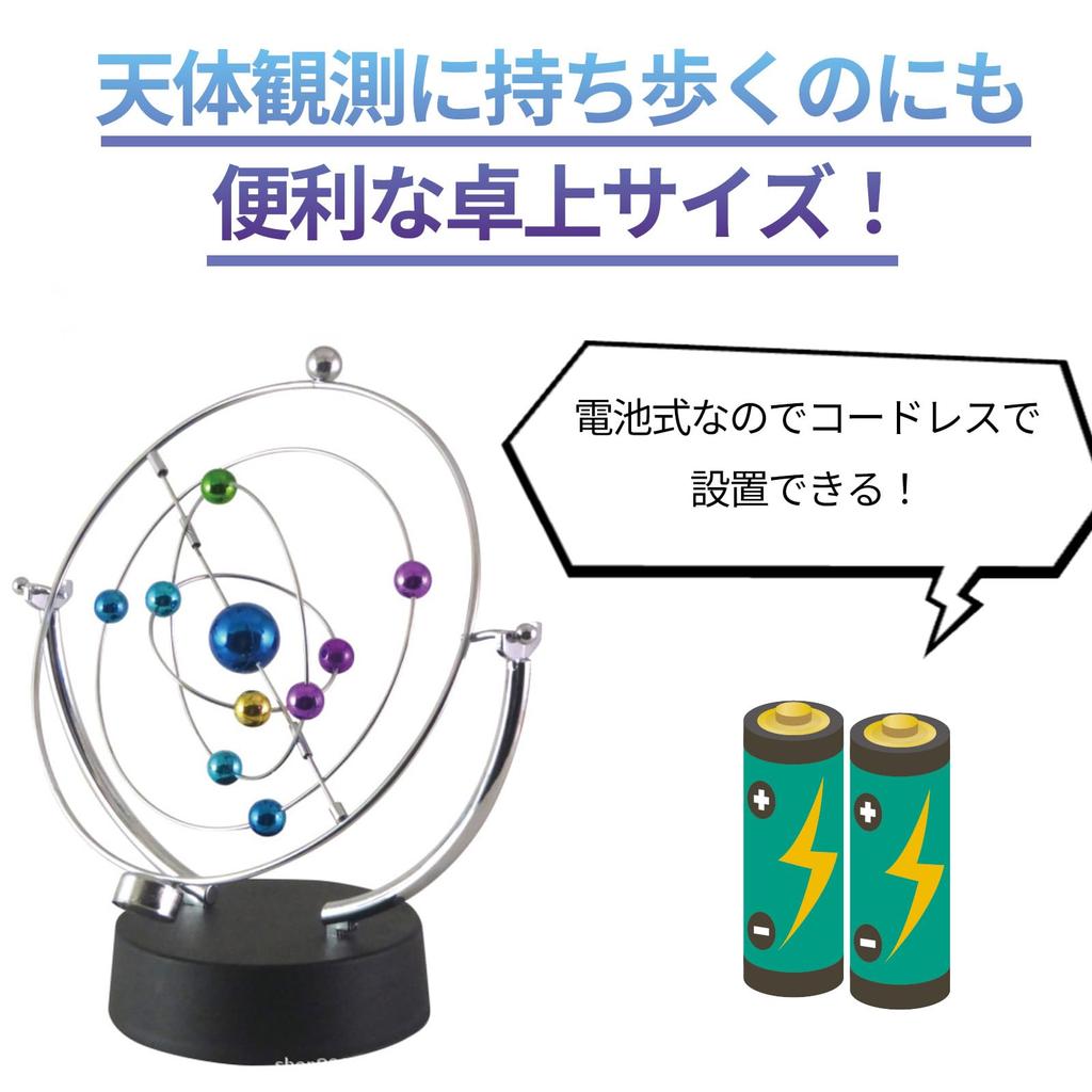 Hyack Himmelsglobus, Planetarium, Schwebender Globus, Kugelpendel, Elektromagnetisches Orbitalmodell