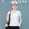 Ice Silk Quick-Dry Women's Short-Sleeve Summer Sports T-Shirt - New 2025 Style, Casual, Fitness Bestseller
