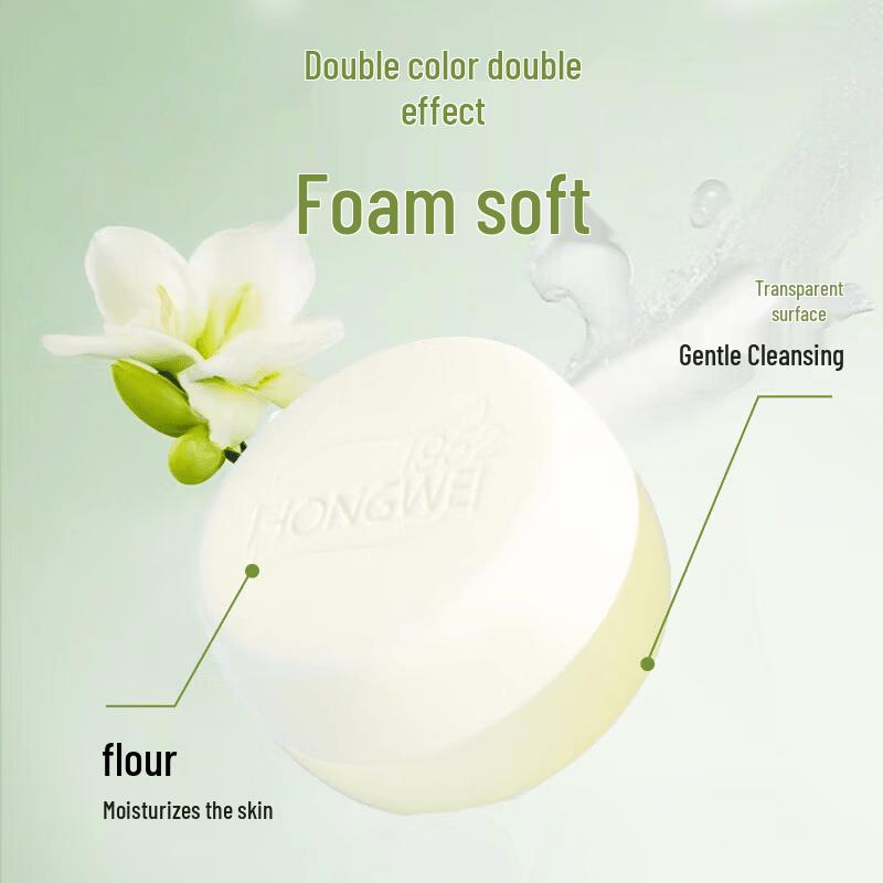 Hongwei Lanolin Face & Body Cleansing Soap 120g