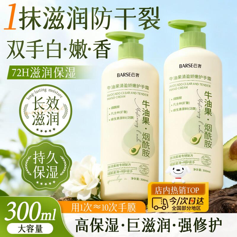 BATUREL Hand & Foot Care Collection