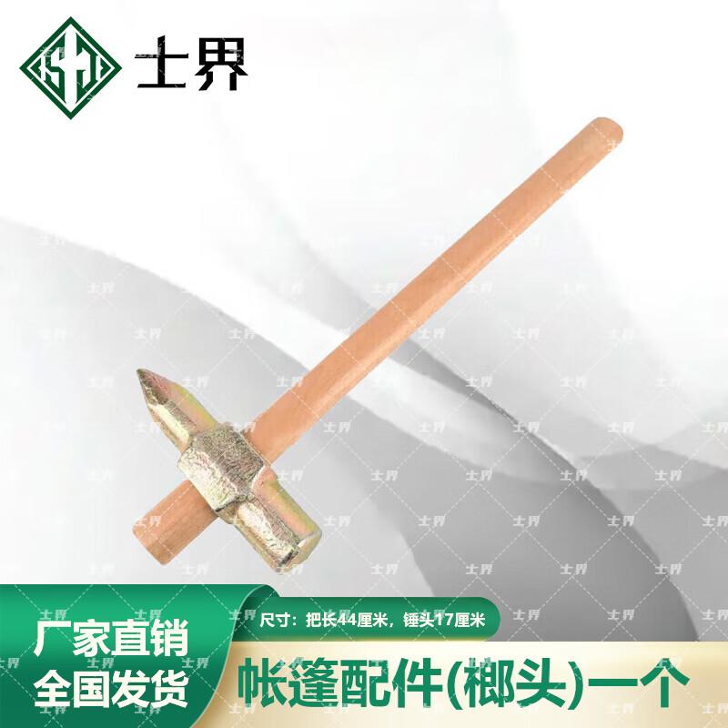 Shijie Cooking Tent & Accessories