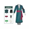 Cos Suit Sauron Cos Luffy Play Sauron Jiro Yukata Kimono Japanese Japanese Style Cosplay Suit