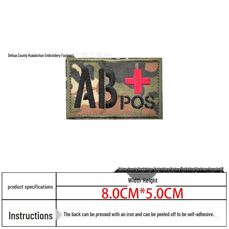 Camouflage Blood Type Embroidery Patch: AB & O Type for Tactical Backpacks
