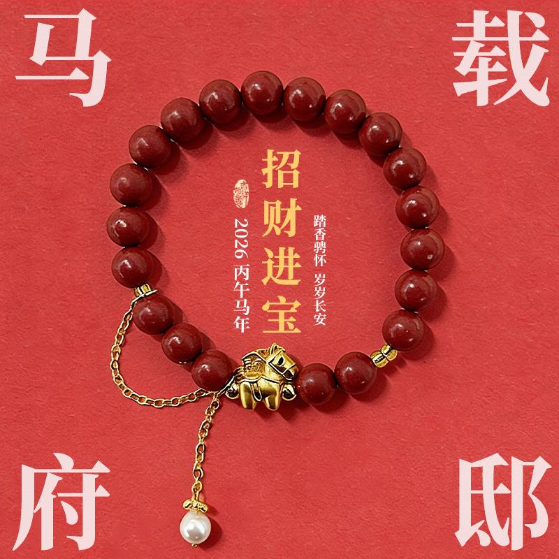 

Popular product downstream2026Bracelet for women with the horse zodiac sign, featuring natural Chinese herbal fragrance beads Stamens8mm*20Piece