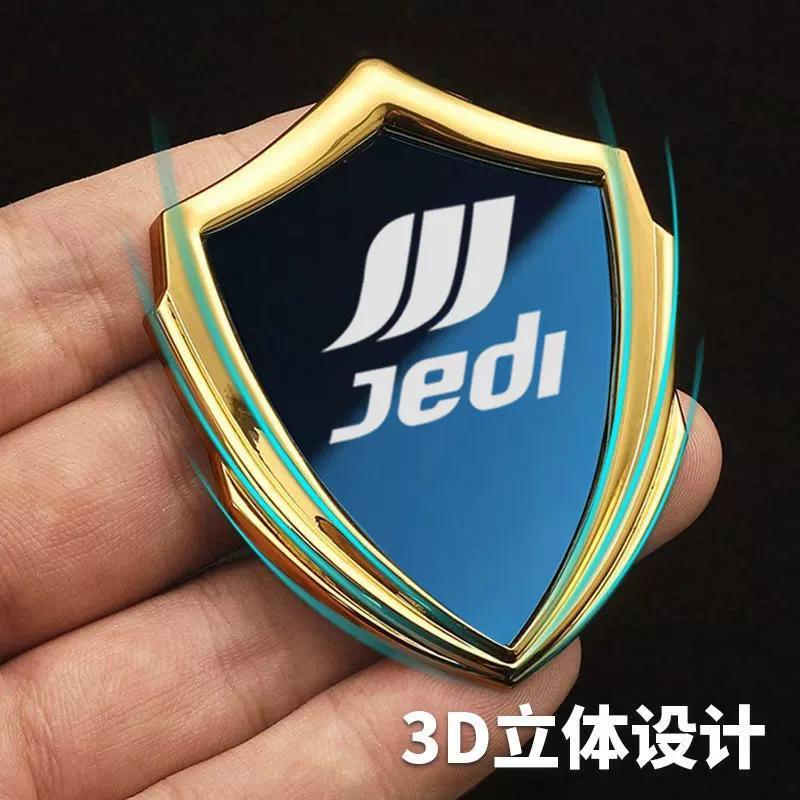 Jedi All-metal Sun-resistant and Non-fading Electric Motorcycle 3D Three-dimensional Car Sticker Modified Decorative Sticker Body Side Logo Badge