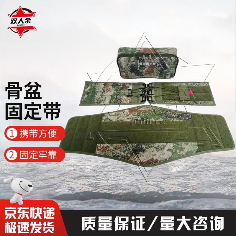 Shuangrenyu Outdoor Emergency Adjustable Pelvic Fixation Belt