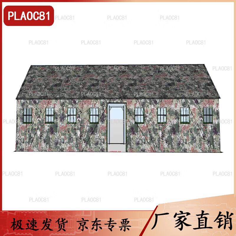 Large All-Weather Command Tent