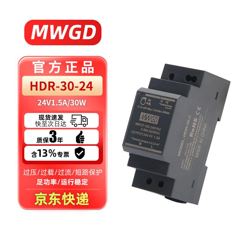 MWGD Ultra-thin DIN Rail Switching Power Supply