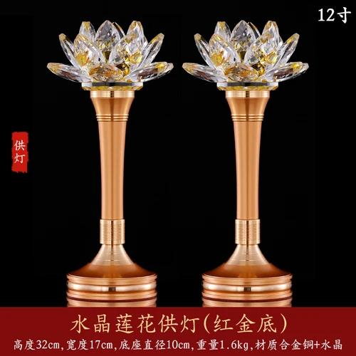 2pcs Lotus Candlestick Buddha for home decoration, tabletop decoration, crystal+metal material