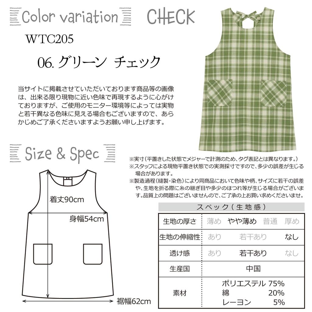 NISHIKI Women's Cotton-Polyester Apron, Quick-Drying, Wrinkle-Resistant, Long Length with Pockets, for Childcare Workers and Caregivers (Green Check