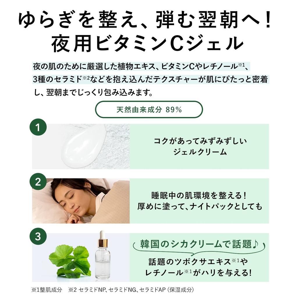 ONLY MINERALS Nude Chrono Night Charge Gel Cream 50g (x 1)