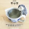 J-kitchens Kunzan Kiln Teapot 240ml & Pair of Teacups, Hasami Ware, Made In Japan, 1-2 Person Set, Includes Tea Strainer, Cat's Blue