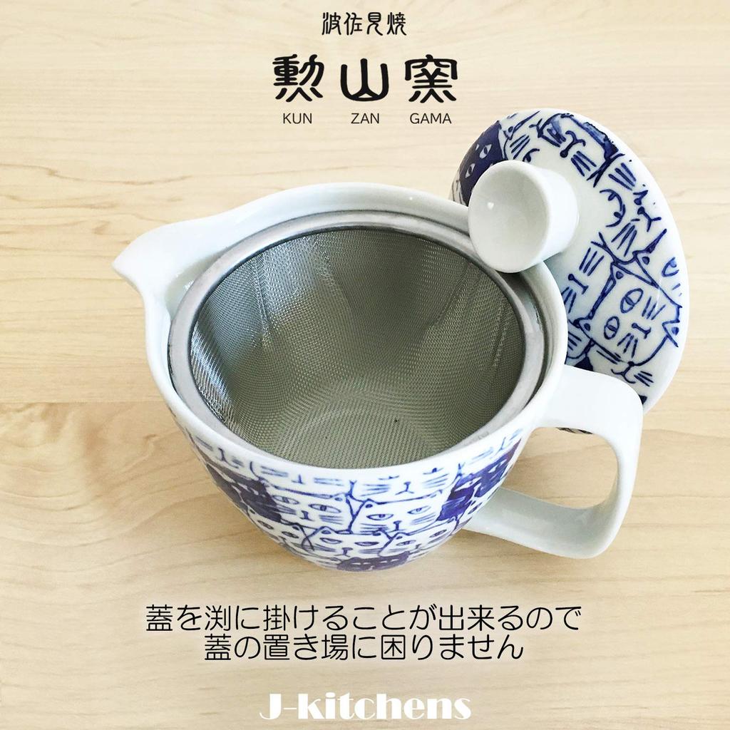 J-kitchens Kunzan Kiln Teapot 240ml & Pair of Teacups, Hasami Ware, Made In Japan, 1-2 Person Set, Includes Tea Strainer, Cat's Blue