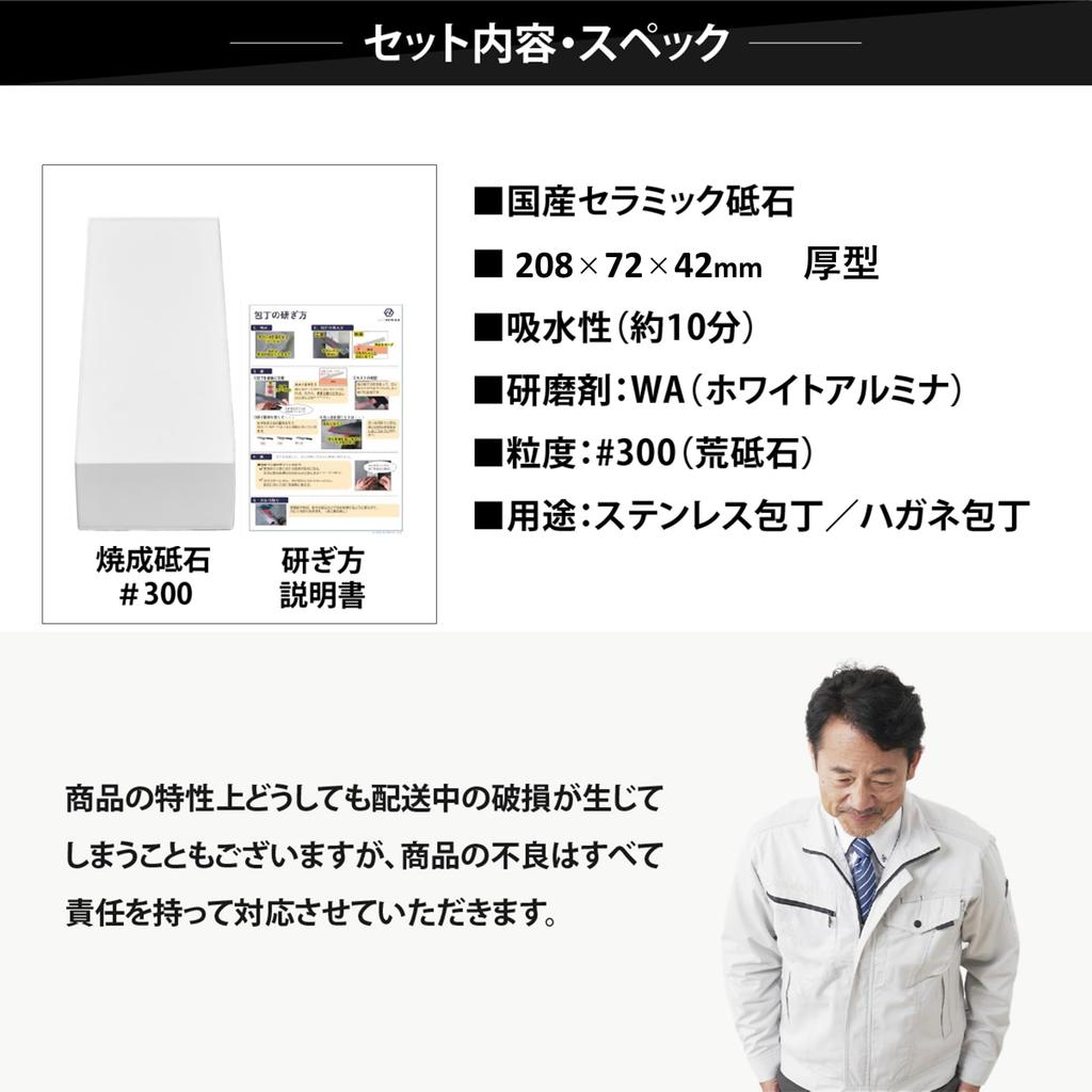 ALTSTONE Whetstone Rough Whetstone for Rough Sharpening Made In Japan "FUKAMI" [Rough Sharpening] #300, Thick, Knives, (Rough #300 Thick)