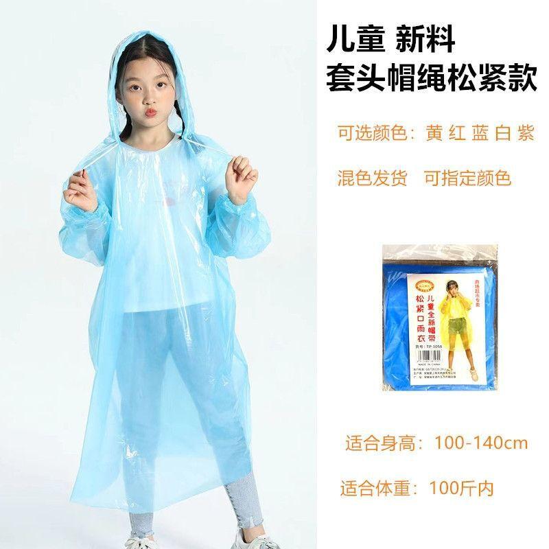 Handon Children s Disposable Rain Poncho