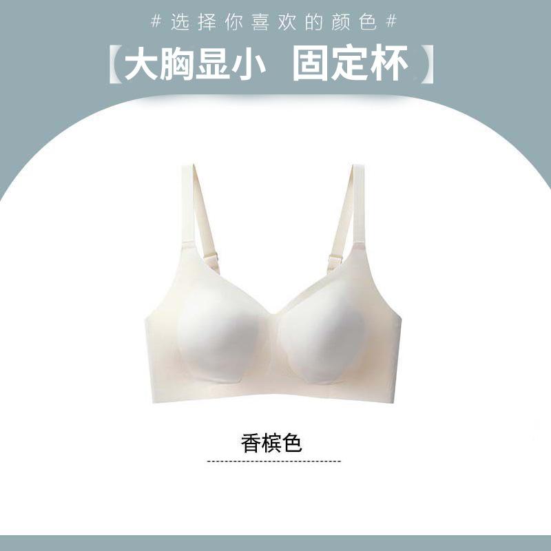 Traceless underwear, women's big breasts are small, anti-sagging, gathering, sub-breasts, bra, thin style, no steel ring, beautiful back, bra.