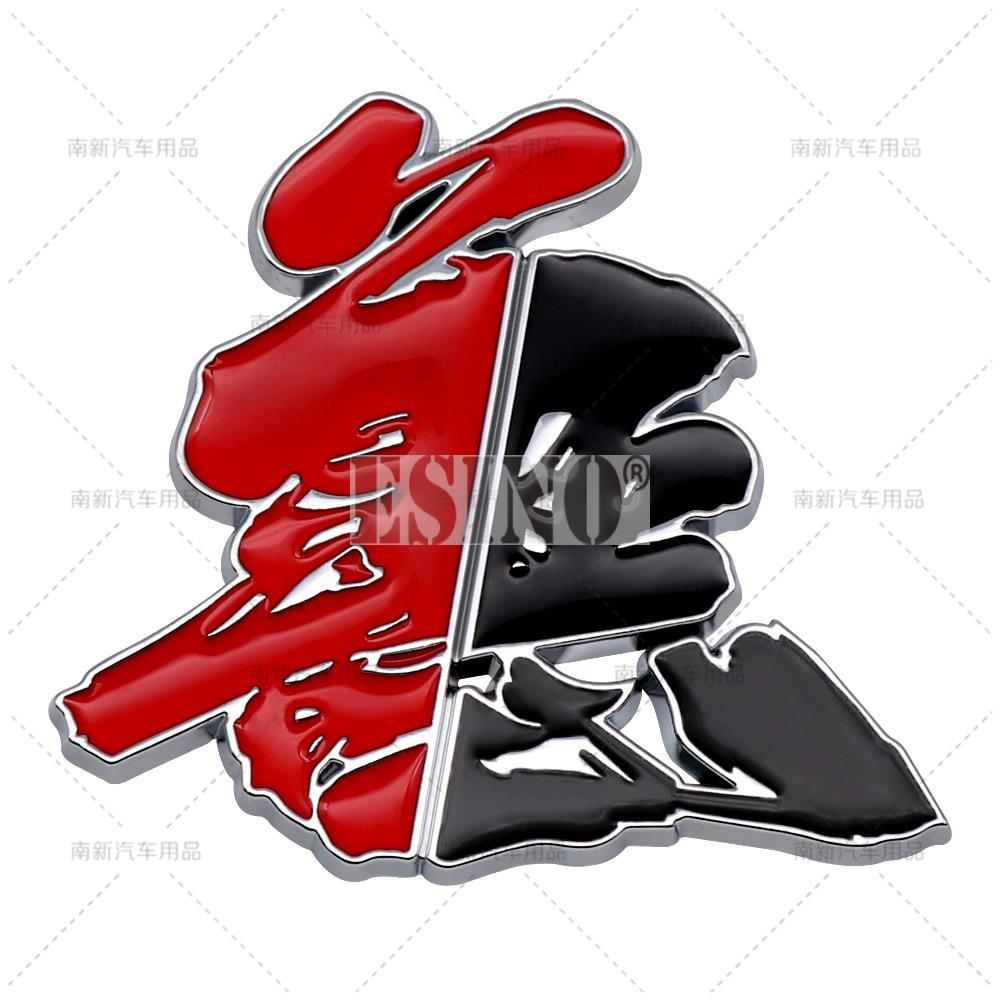 

3D Creative Good And Evil Metal Zinc Alloy Rear Trunk Fender Adhesive Badge Tailgate Displaceme Decorative Emblem