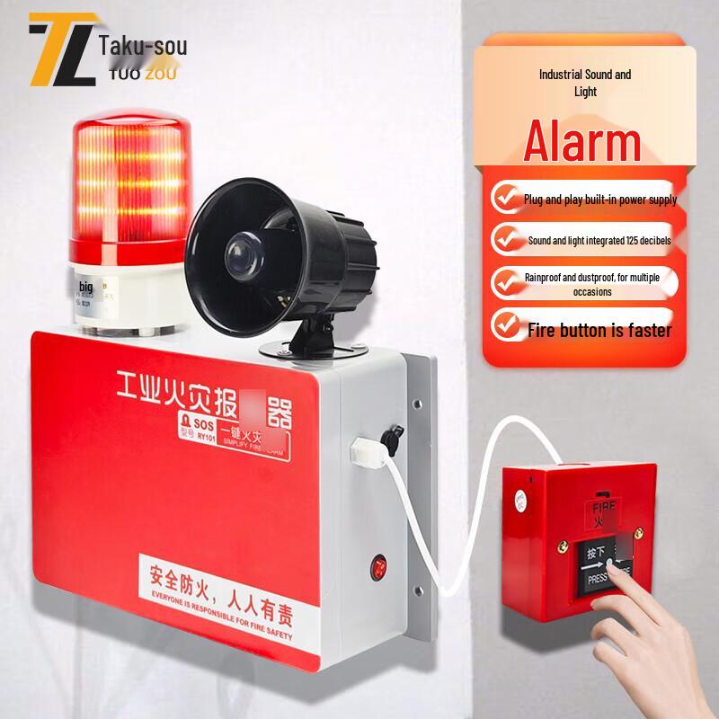 

Tuozou One-Key Emergency Fire Alarm Button