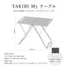 Snow Peak TAKIBI My Table Set Acciaio Inossidabile Tazza Sierra Tavolo Tavolo Basso Supporto Tavolo Tazza Sierra BBQ Campeggio Outdoor Sacca Fortunata Nuova Vendita Set Gioco Outdoor