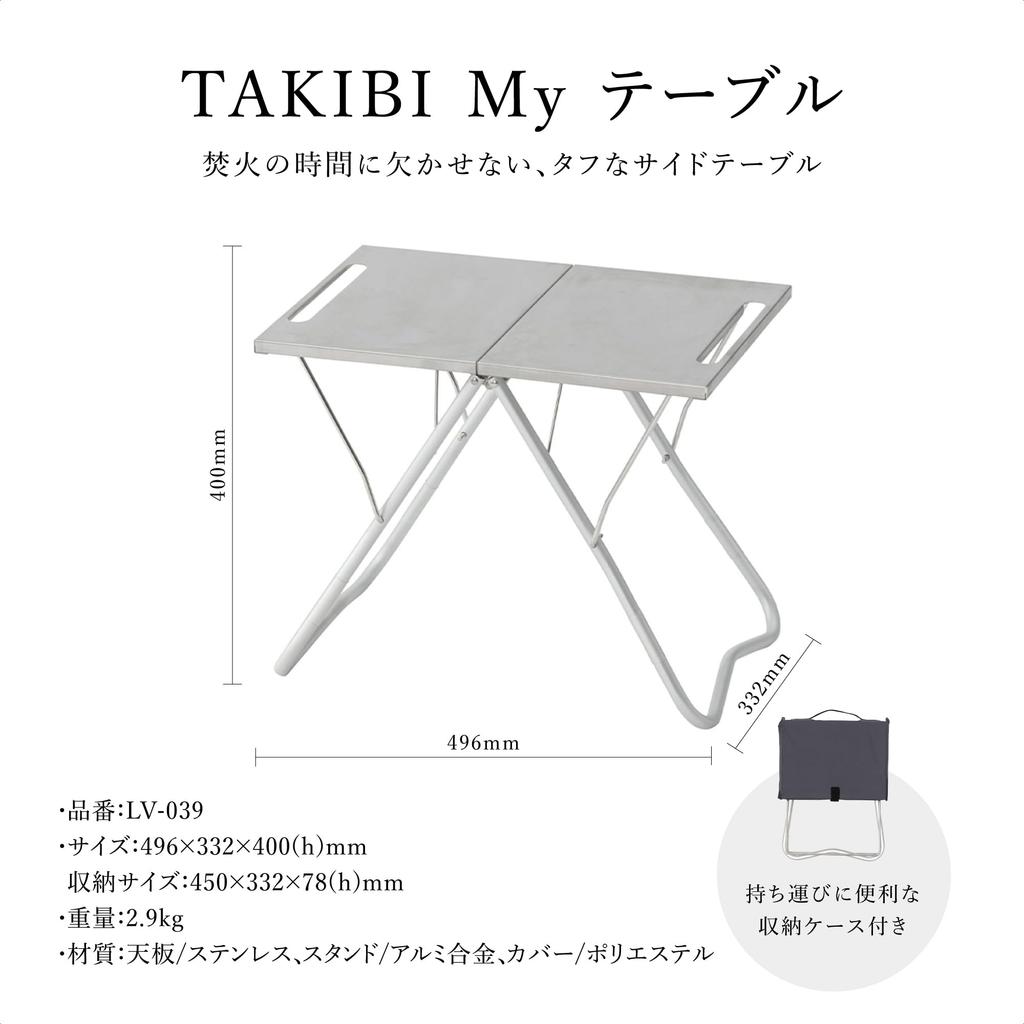 Snow Peak TAKIBI My Table Set Acciaio Inossidabile Tazza Sierra Tavolo Tavolo Basso Supporto Tavolo Tazza Sierra BBQ Campeggio Outdoor Sacca Fortunata Nuova Vendita Set Gioco Outdoor