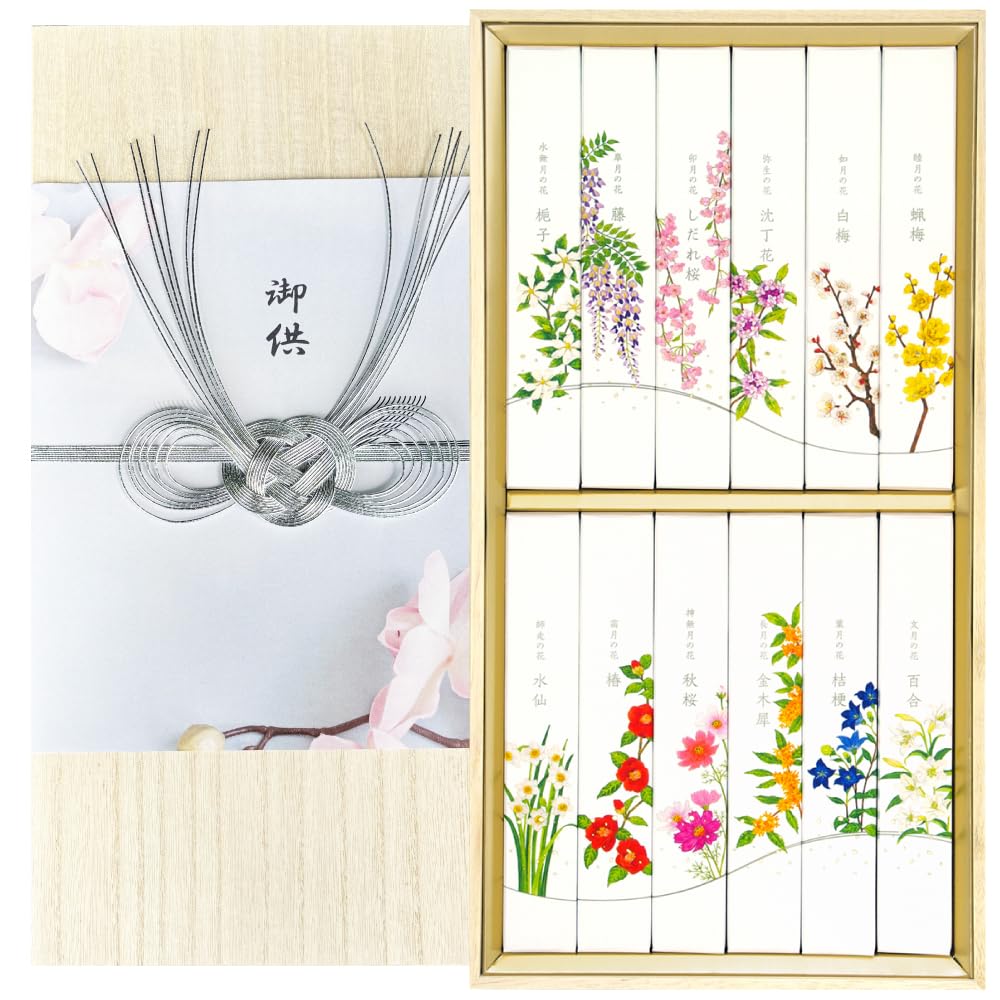 Sakuya Incense Set, Tsuki No Hana (Famous Moon Flowers), 12 Incense Flavors, Paulownia Wood Box, Gift Wrapping Included, Offering [Includes Original