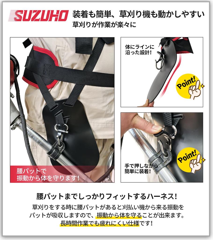 Popular Brush Trimmer Work Shoulder Belt Double Type B0GH1HC9JP [SUZUHO] Cutter/Grass Strap/Harness/Shoulder