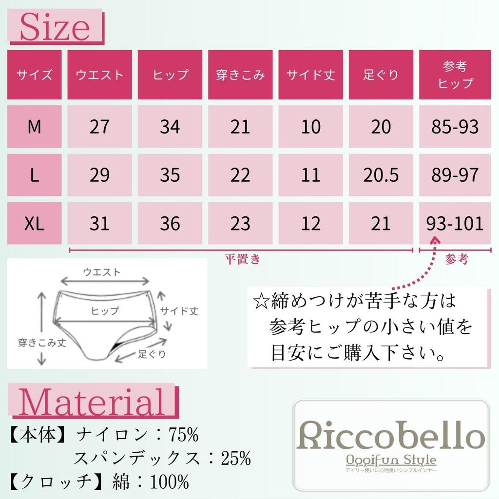 Ricobello Seamless Underwear Black Panties, Women's Set, (7 Black, Large)