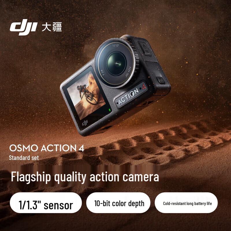 

DJI Osmo Action 4 Sports Camera (CN version) Standard Set