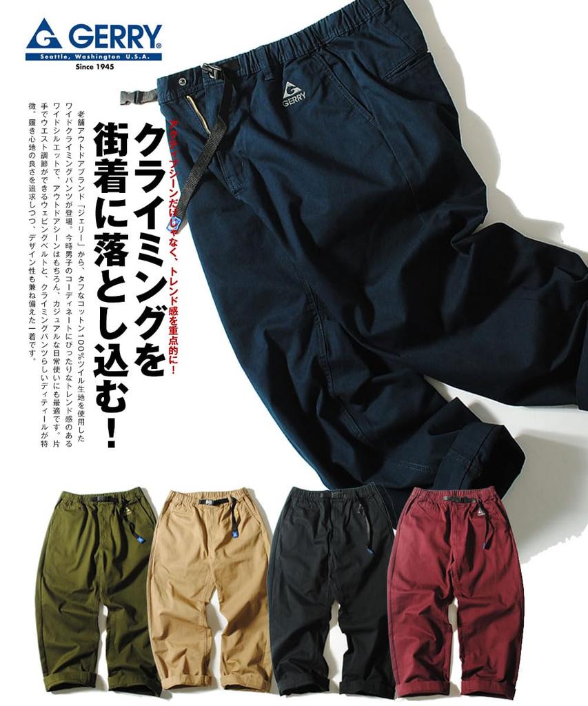 Gerry Wide Climbing Pants, Men's Cotton Twill Chinos (JP, Alphabet, XL, Beige)