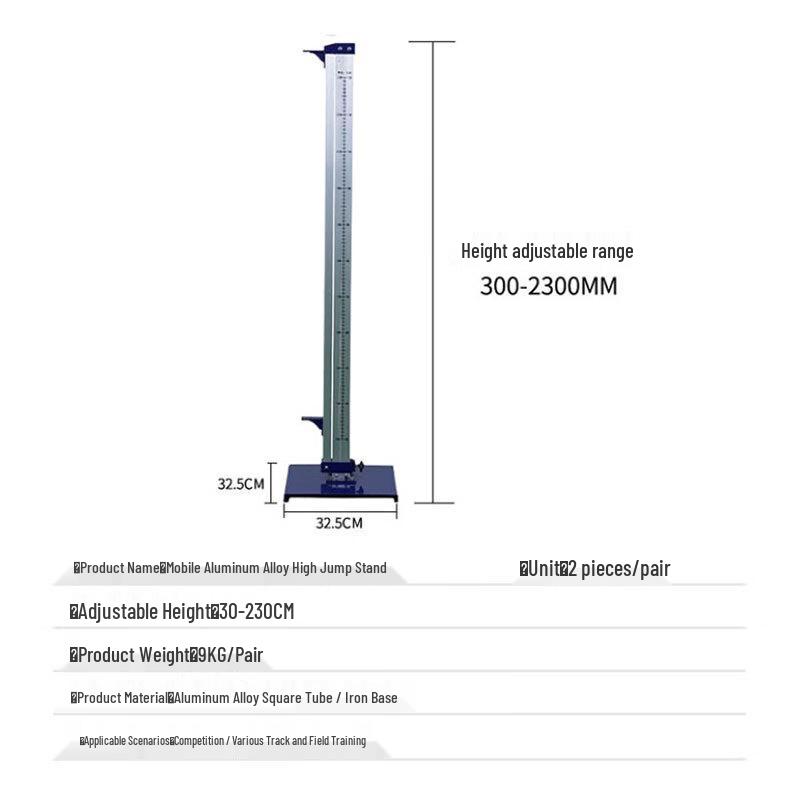 Shuangyou Mobile High Jump Stand Flagship Edition