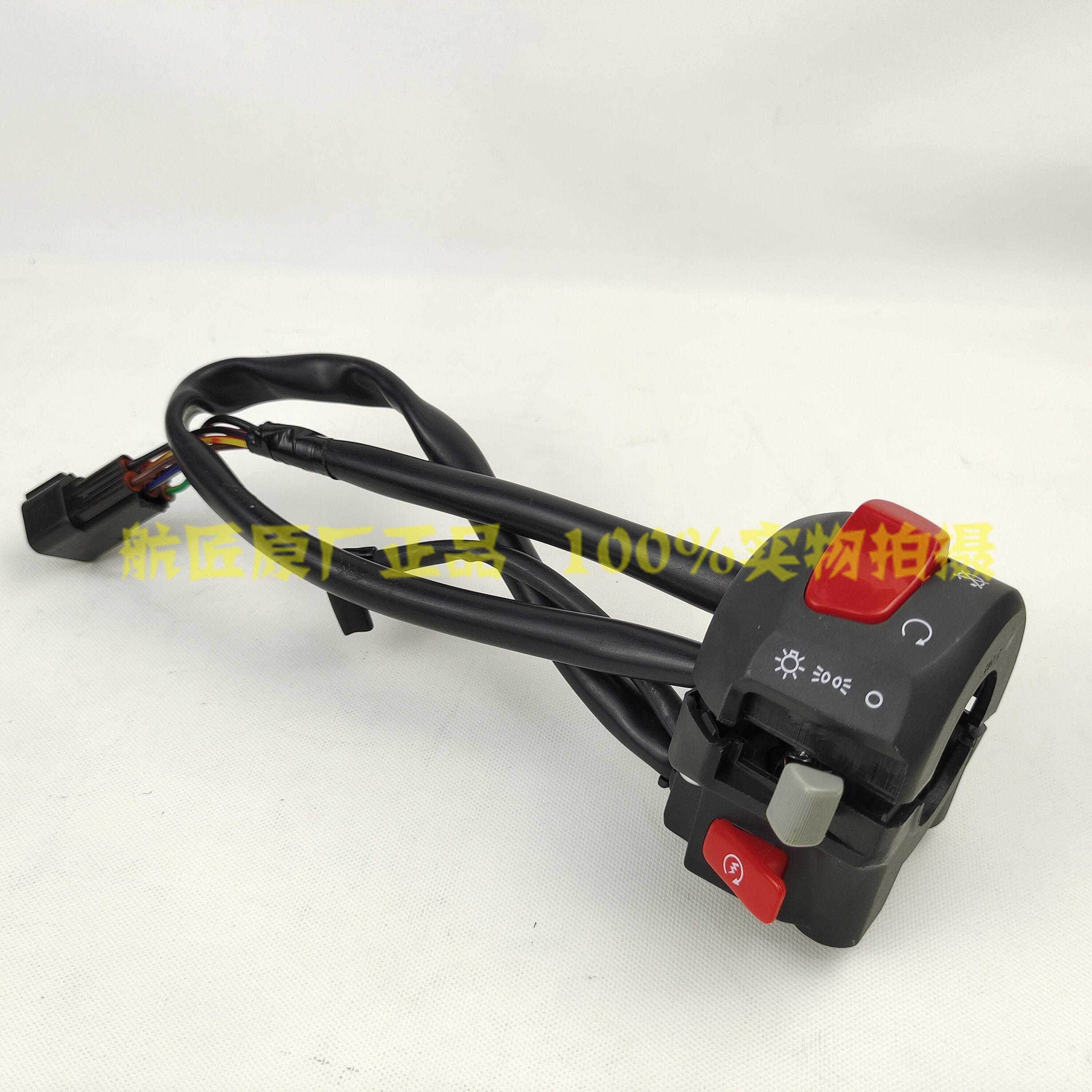 RX3 ZS250GY-3 left switch right side for zongshen cyclone 250cc motorcycle motor bike accessories