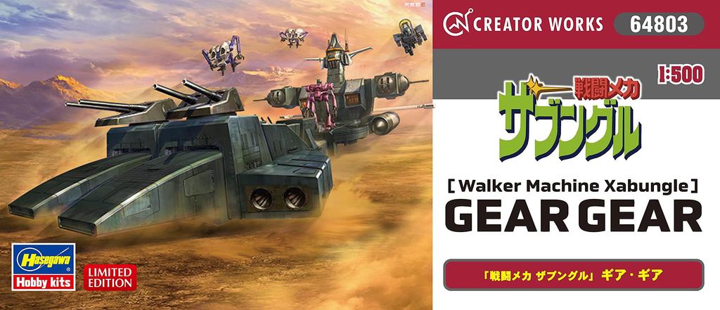 Hasegawa Kampfmecha Xabungle Gear Gear Maßstab Plastikmodell 64803 1/500