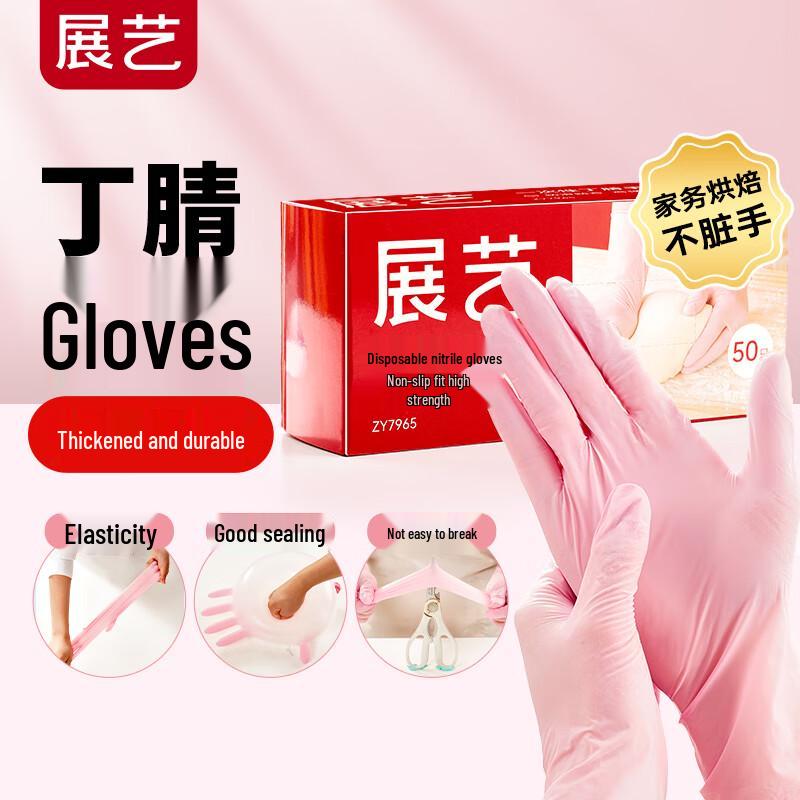 

Zhan Yi Kitchen and Baking Gloves