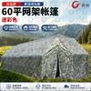 Jungao Five-Arch Foldable Truss Tent