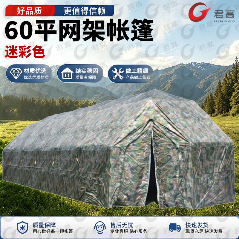 Jungao Five-Arch Foldable Truss Tent