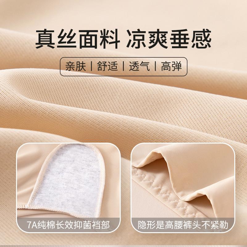 Ice Silk Seamless High-Waisted Safety Pants