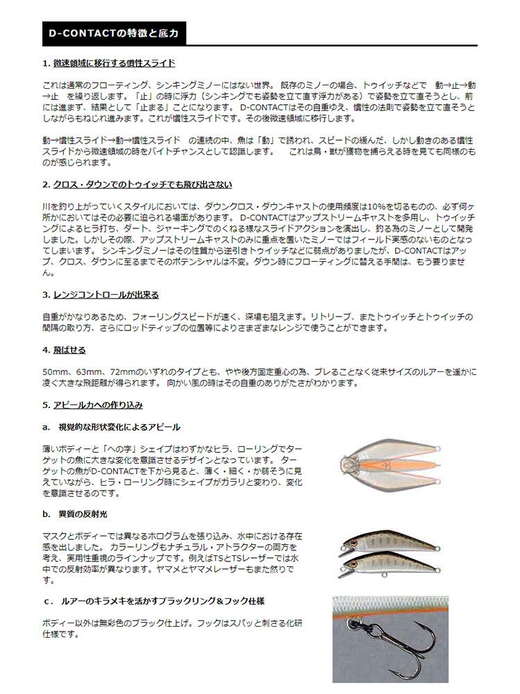 SMITH LTD Green Gold D-Contact Lure, 50mm, No. 43,