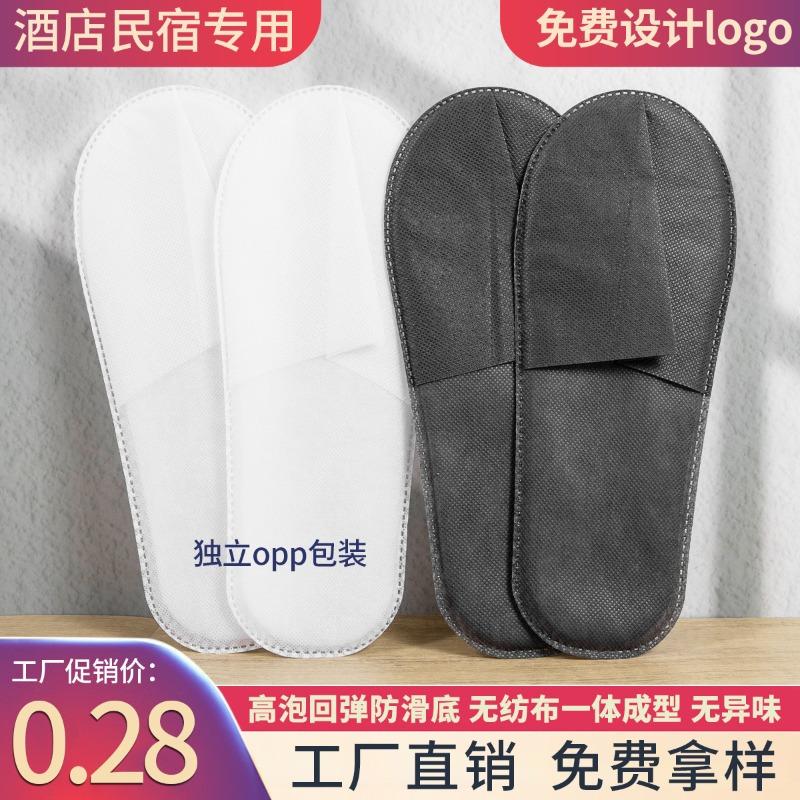 New non-woven disposable slippers hotel special bed and breakfast slippers hotel disposable slippers hotel slippers