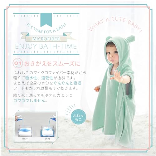 [ARCADY] Baby Bathrobe, Kids Bath Poncho, Hooded Bath Towel (Almond Green, M) - Perfect for Baby Shower Gifts