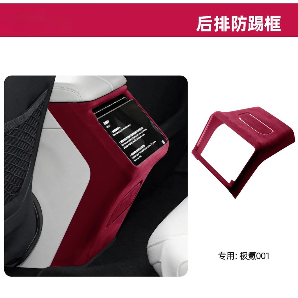 Fit For Zeekr 001 2026 Refreshed Version Suede Center Console Panel Gear Shift Frame Cup Pad Interior Modification Car Accessori