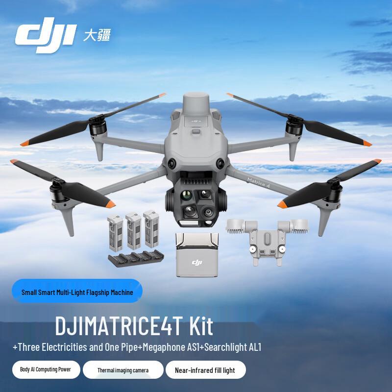DJI Enterprise Drone Solutions (CN Version)