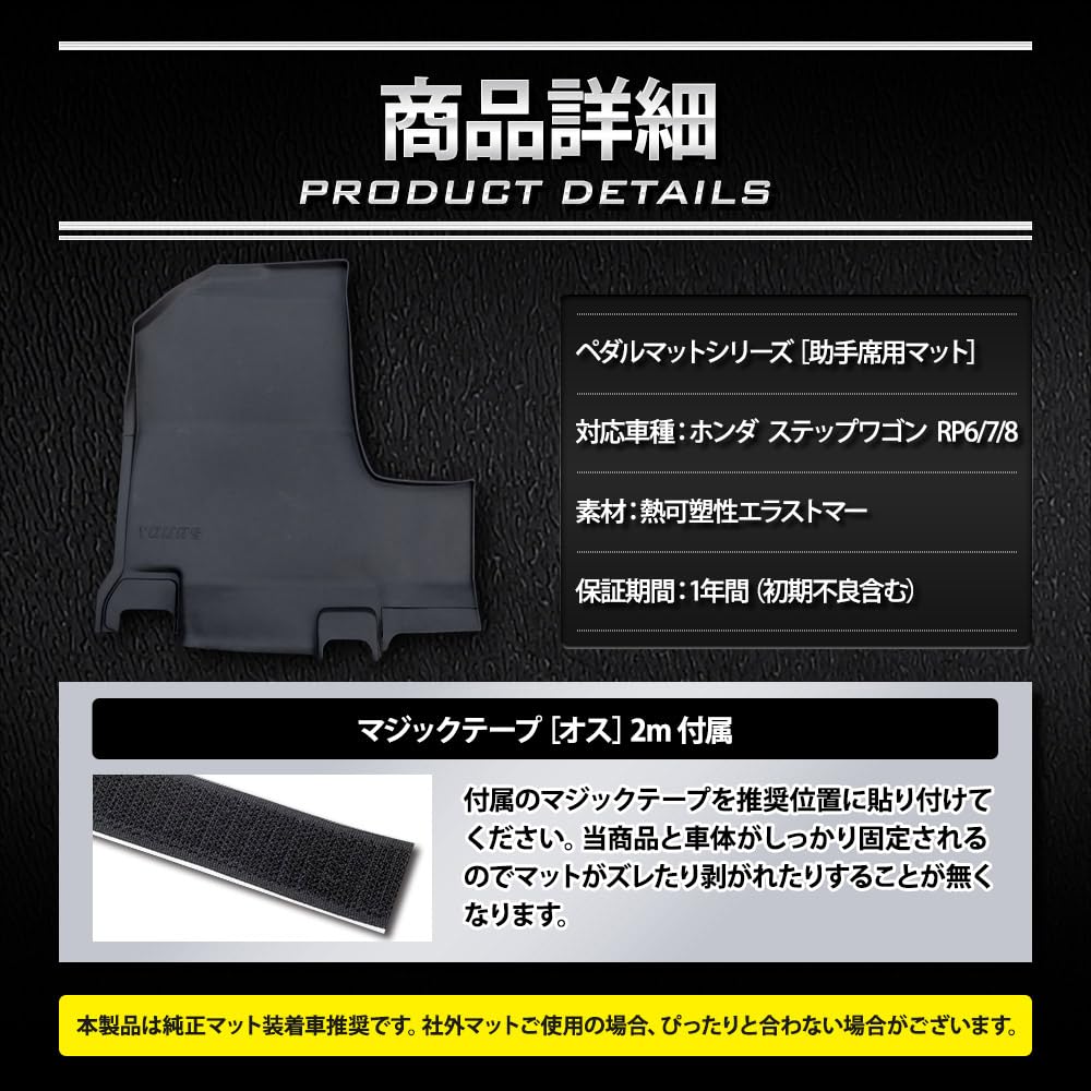 Step Wagon Exklusive Auto-Pedalmatten-Serie Beifahrersitzmatte STEPWGN Fußmatte Fußablage Kunststoff Sand Antihaft Wasserreinigung Kundenspezifische Teile